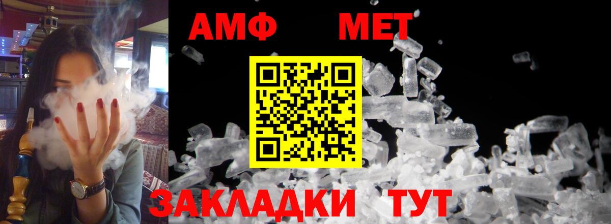 Amphetamine Premium Выкса