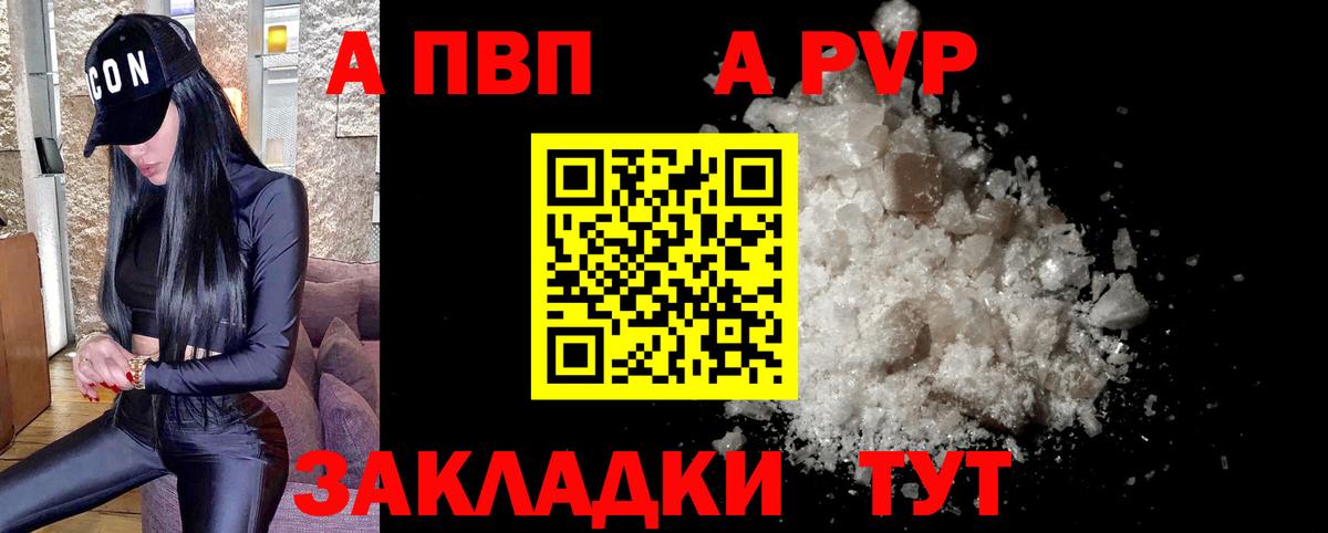A PVP мука Выкса