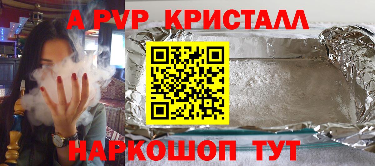 A PVP СК КРИС  Вход с VPN  где продают   Выкса  Alpha-PVP Соль 