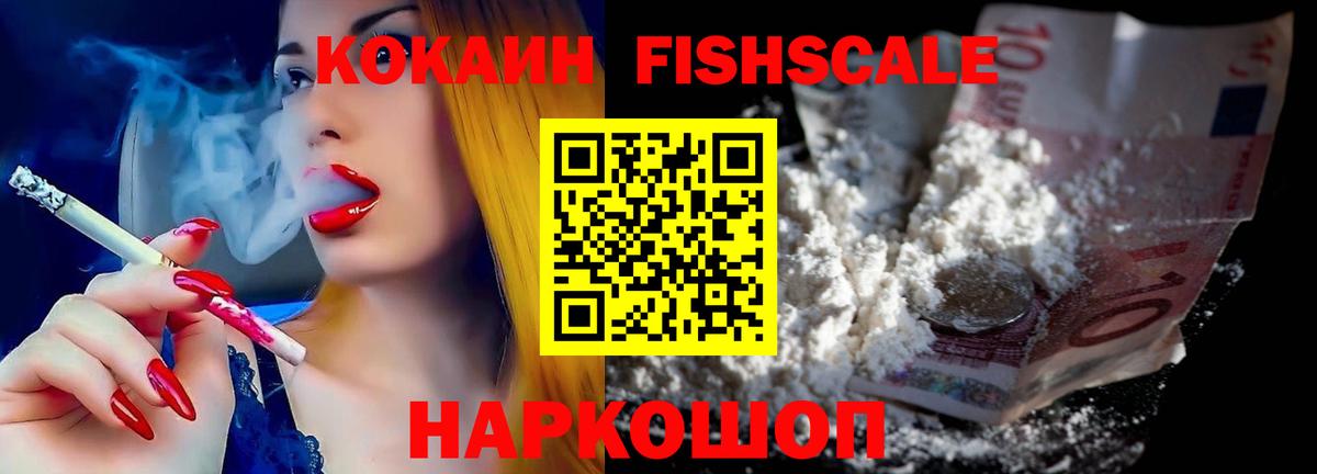 Кокаин Колумбийский  Вход с VPN  Cocaine 98%  Выкса 