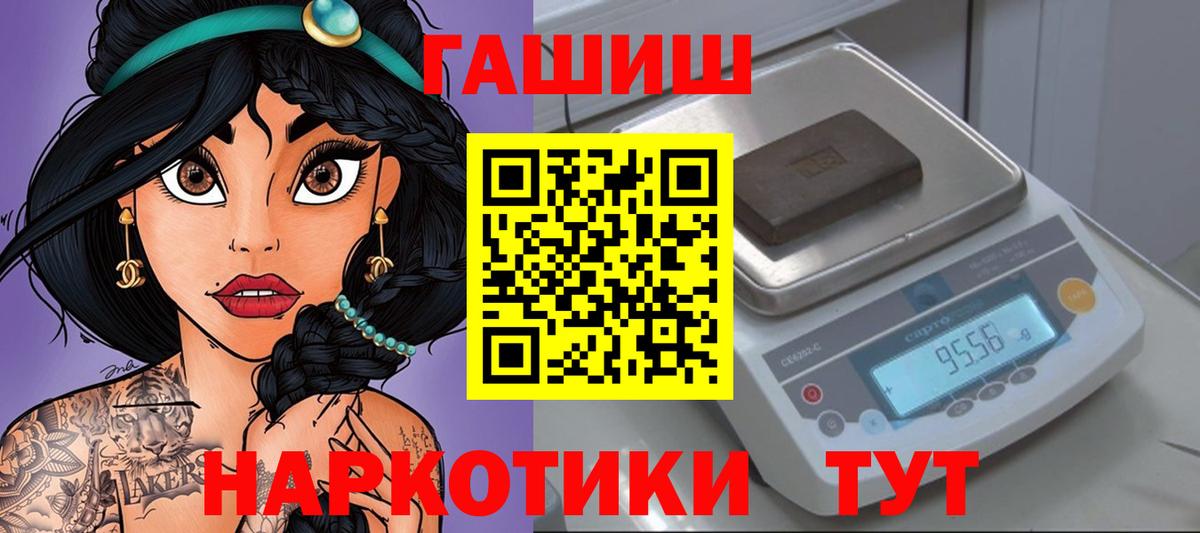 ГАШИШ гашик Выкса