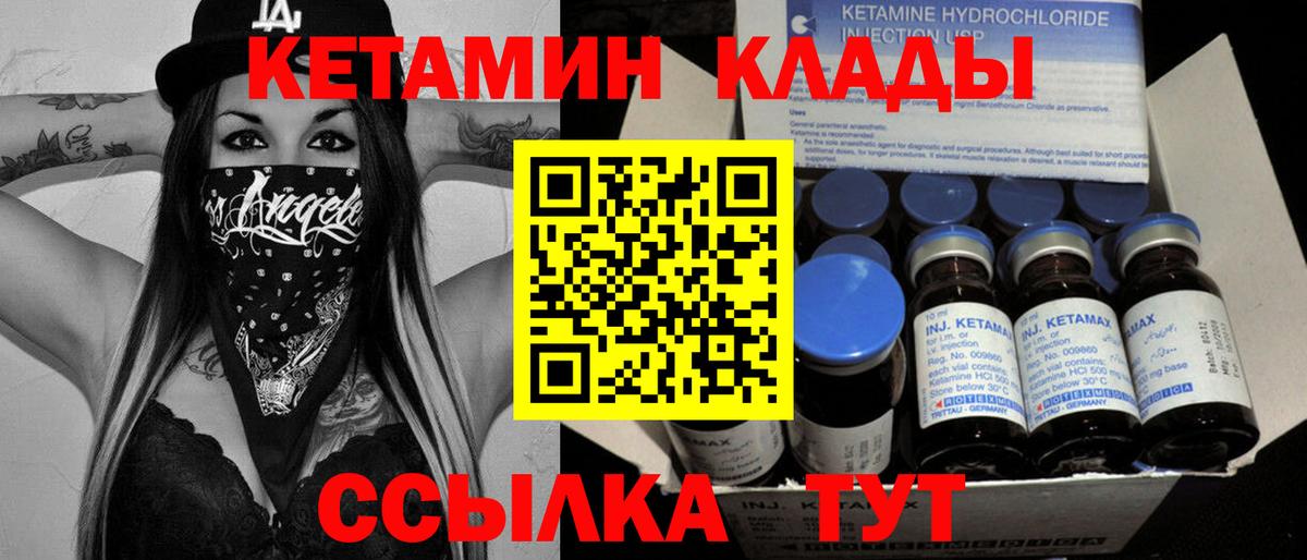 Кетамин ketamine  КЕТАМИН VHQ  ссылка на мегу   Выкса  Вход с VPN 