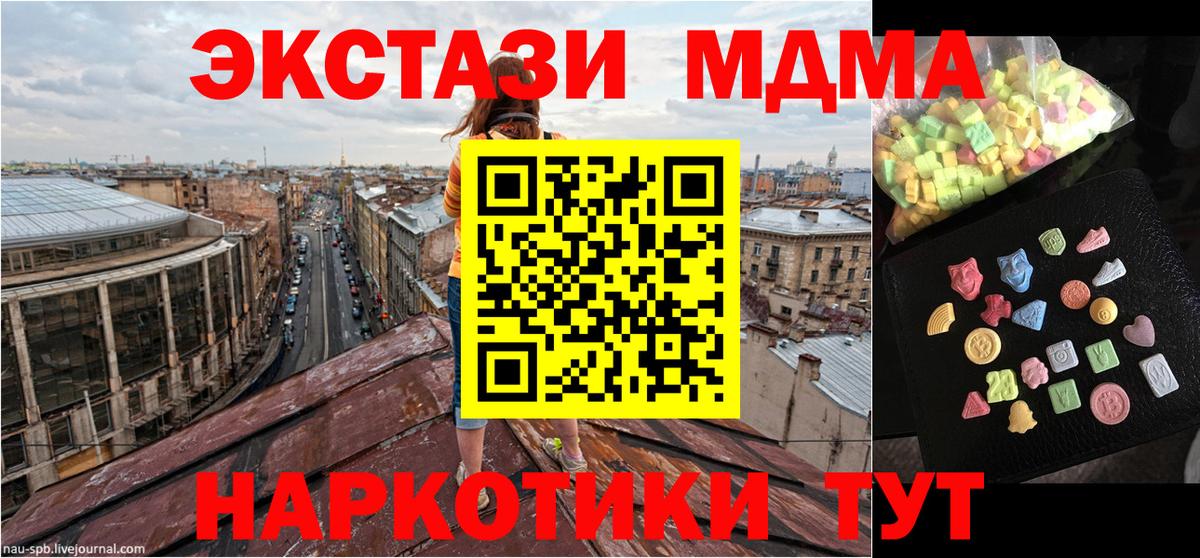МДМА  Вход с VPN  Выкса  MDMA молли 
