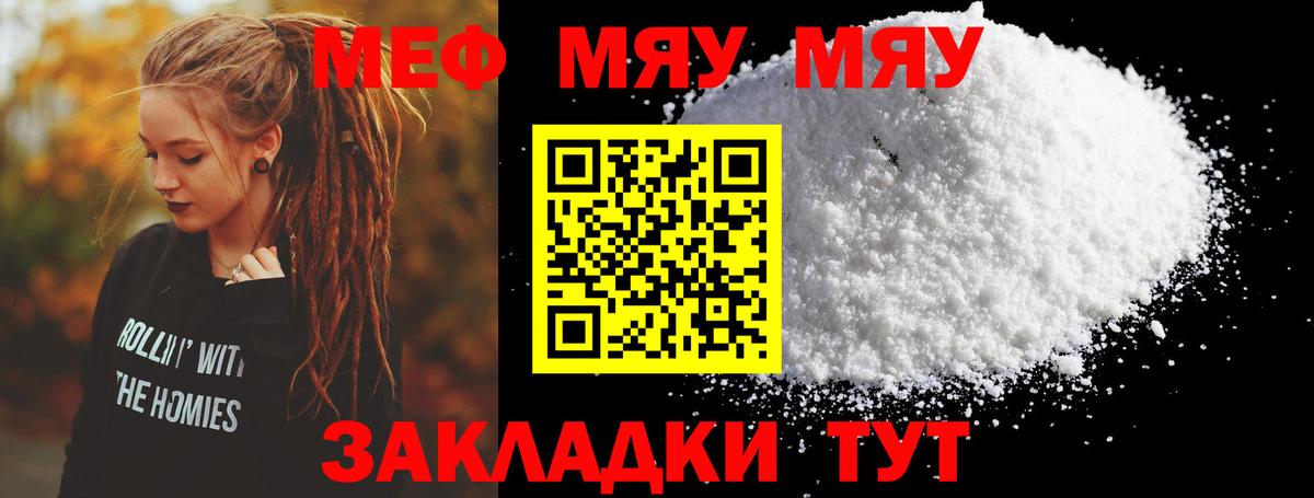 Меф мука Выкса