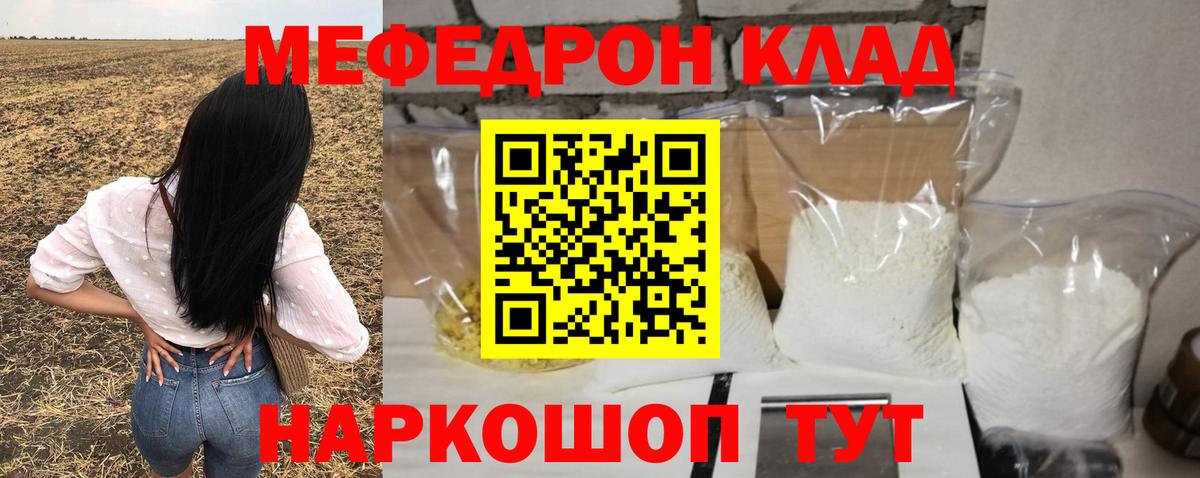Меф мяу мяу  МЕФ  Мефедрон VHQ  Выкса  Вход с VPN 