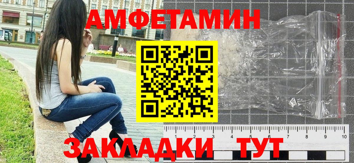МЕТАМФЕТАМИН мет Выкса