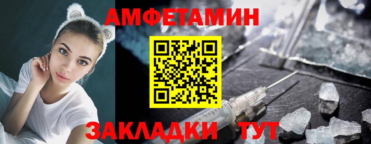МЕТАМФЕТАМИН Декстрометамфетамин 99.9%  МЕТАМФЕТАМИН Декстрометамфетамин 99.9%  Выкса  Вход с VPN 