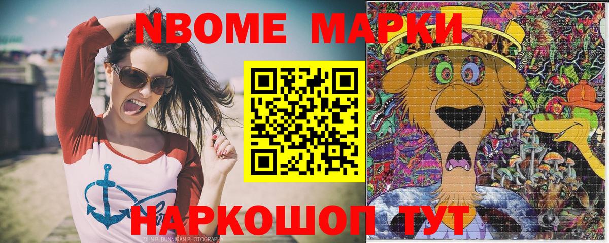 Наркотические марки 1,5мг  Марки 25I-NBOMe  Выкса  Вход с VPN 