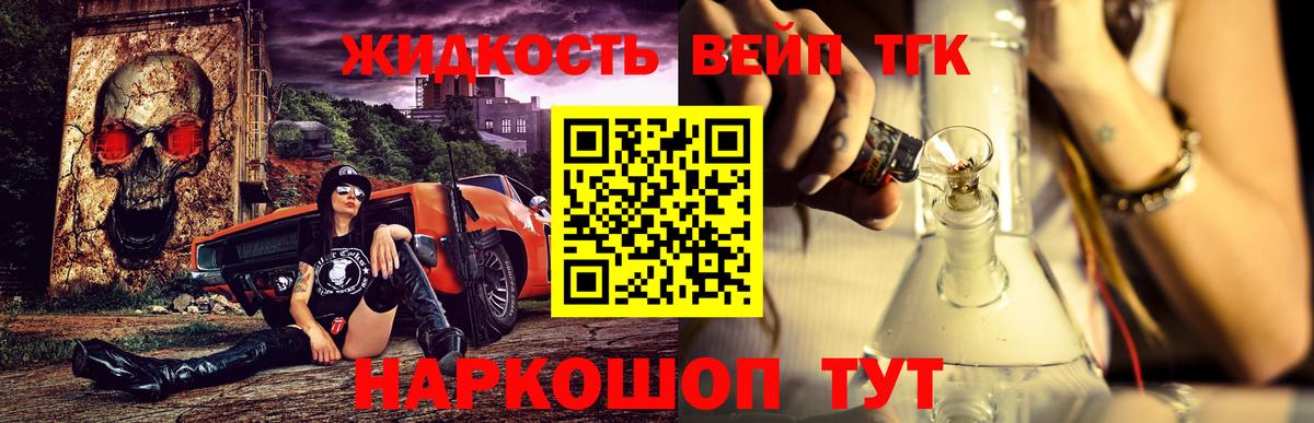 ТГК THC oil Выкса